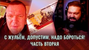 Продолжение истории мошенника Виталия Маковского, который решил мне поугрожать