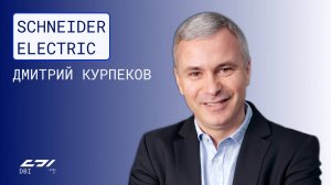 Schneider Electric. Внедрение модуля аналитики вторичных продаж и контроля дистрибуции
