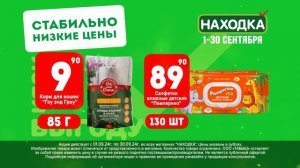 м-н "НАХОДКА" - открытие в г.Кувандыке 12 октября