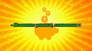 Что закрывает денежный канал