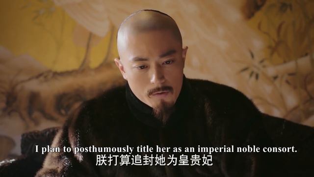 心機嘉貴妃算計一生卻落得一場空，臨死前終於悔悟，只願下輩子做個好人！ep64-2