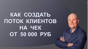 Как создать поток клиентов через Авито