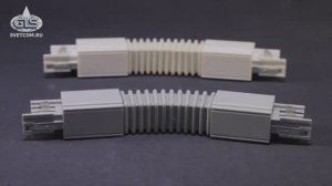 Соединитель гибкий для четырехпроводного шинопровода прямые концы шин | Обзор товара