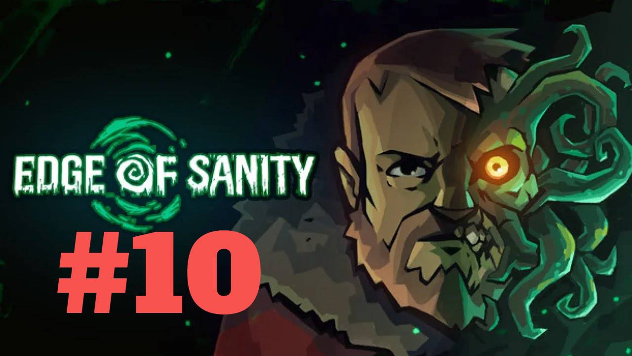 Edge of Sanity | Первый Взгляд | Прохождение Без Комментариев | Часть 10 | Сложность Железная Воля