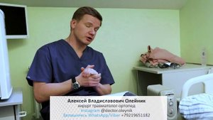 Удаление косточки: после операции (то, что остается за кадром) | Доктор Алексей Олейник