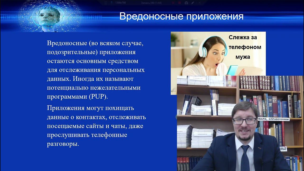 персональные данные лекция 3 смотреть онлайн