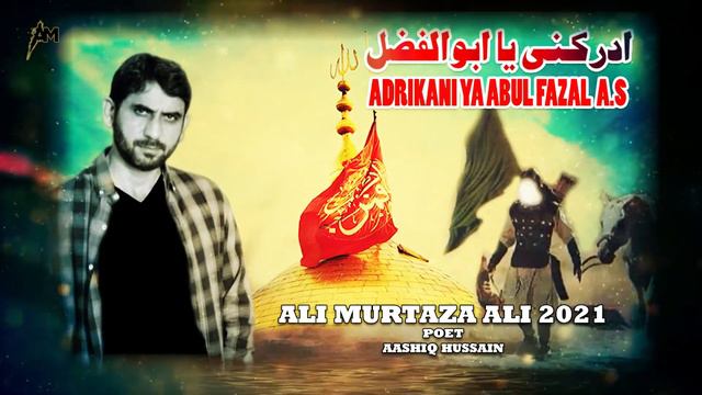 Abul Fazal a.s New Noha By Ali Murtaza Ali