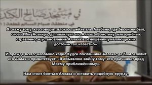 Кто такой Джаузи абу Усман AR-RAD.RU ? | шейх Салих ас-Сухайми