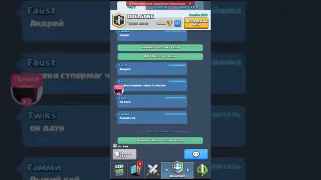 Смотрите, как я играю в Clash Royale на Omlet Arcade!