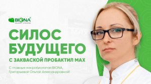 Экспертные знания для качественных кормов: откройте секреты Пробактил Макс!