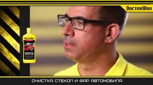 Доктор Вакс  как очистить стекла и отполировать фары