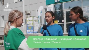 Марафон добрых дел: Тольятти. Выпуск № 11