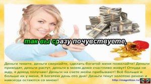 Учитесь мало говорить! Советы по улучшению здоровья и прихода денег в ваш кошелёчек