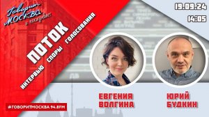 «ПОТОК. УМНЫЕ ПАРНИ. СВОЯ ПРАВДА. (16+)» 19.09