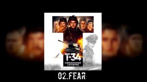 02. Т-34 - Fear