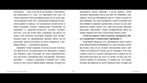 Браун Сильвия.  Благословение с Другой Стороны
