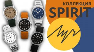 Наручные часы Луч коллекция SPIRIT модели 78440387, 78440388, 78440389, 98440385 и 98440386