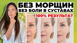 Коллаген доступный каждому! Как ПРИНИМАТЬ чтобы был ЭФФЕКТ.