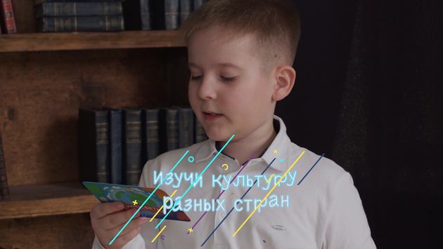 Кругосветка - увлекательное путешествие по планете Земля вместе с МузейУМ