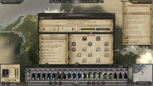 Прохождение Total war Attila за пиктов #4 смотреть онлайн