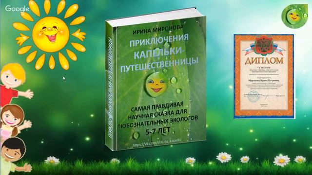 Миронова Ирина. Давайте познакомимся!