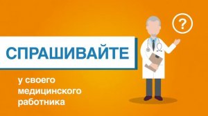 Безопасность при приёме лекарств