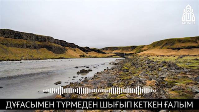 ДҰҒАСЫМЕН ТҮРМЕДЕН ШЫҒЫП КЕТКЕН ҒАЛЫМ | АБДУҒАППАР СМАНОВ