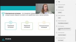 HR – инструменты для нематериальной мотивации сотрудников