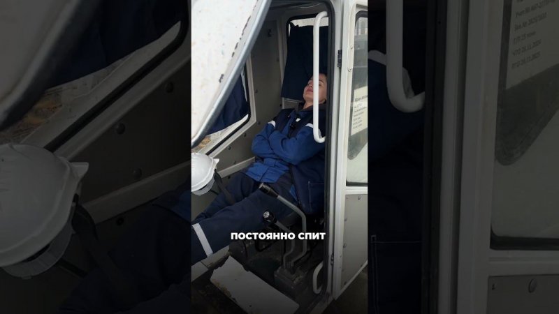 На каждой вахте есть такие персонажи