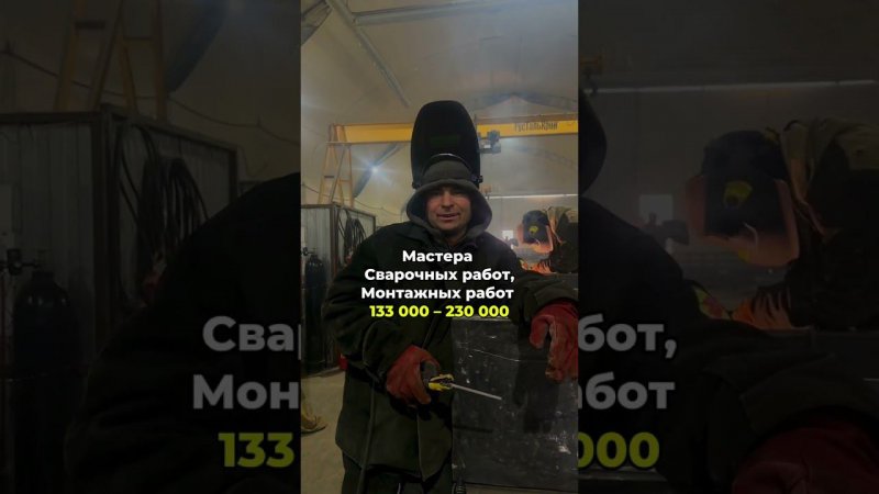ЗП строителей, специалистов и мастеров на вахте