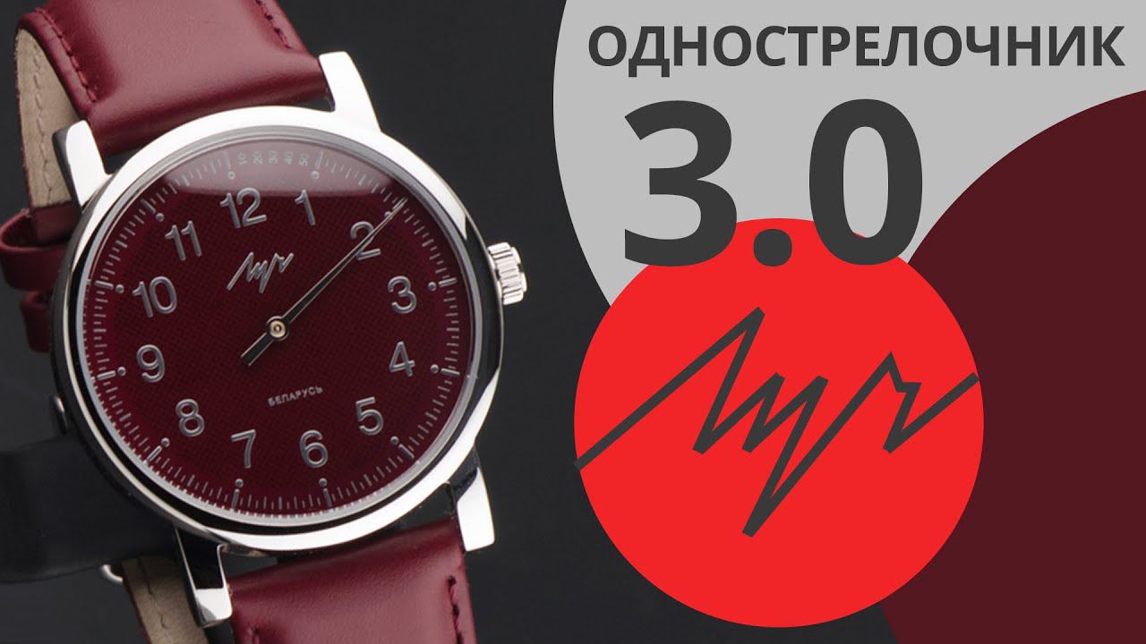 Обзор часов Луч 71950992 Однострелочник 3.0 смотреть онлайн