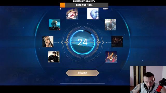 Го Рейтинг?  Mobile Legends Bang Bang