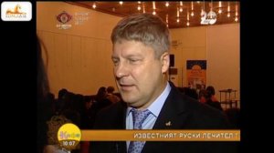 ОЛЕГ ЛАМЫКИН НА ЦЕНТРАЛЬНОМ ТЕЛЕВИДЕНИИ БОЛГАРИИ