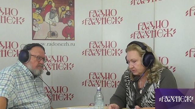 В студии радио "Радонеж" - Анна Громова и Евгений Никифоров.