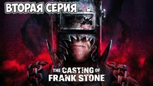 The Casting of Frank Stone►прохождение►вторая серия