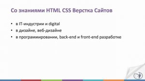 Как освоить верстку сайтов с нуля. Основы HTML CSS. Курс от РУНО