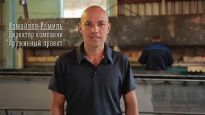 Изготовление пружин