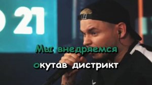 Грязный Рамирес - Gang Bang (Караоке)