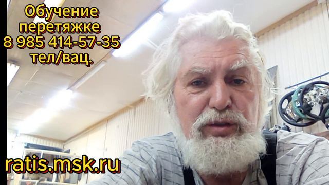 а как все таки правильно называть швы для перетяжки рулей. Обучение перетяжке руля и салонов.