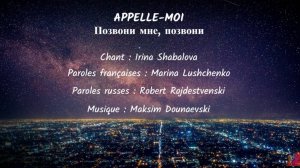 APPELLE-MOI (2) (chanson russe en français) – ПОЗВОНИ МНЕ, ПОЗВОНИ (на французском)