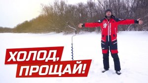 Обзор комбинезона FLOAT для зимней рыбалки | Сергей Фролов