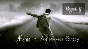 Afshin - Аз инчо биру . Хит суруди ерони😍🔥💔💞💔🔥😍