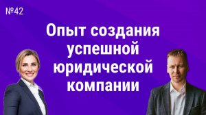 Как построить управление в консалтинговой компании