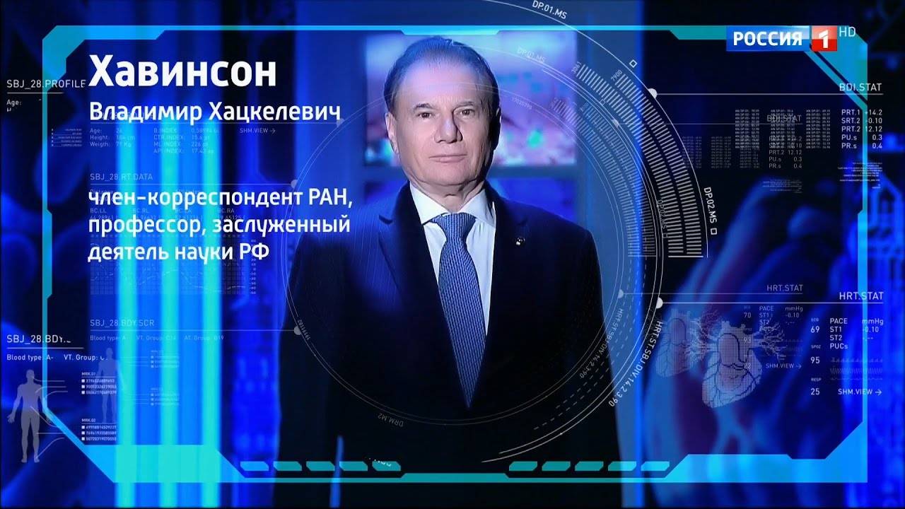 В. Х. Хавинсон в передаче о здоровье – «О самом главном». Выпуск от 11.05.2017