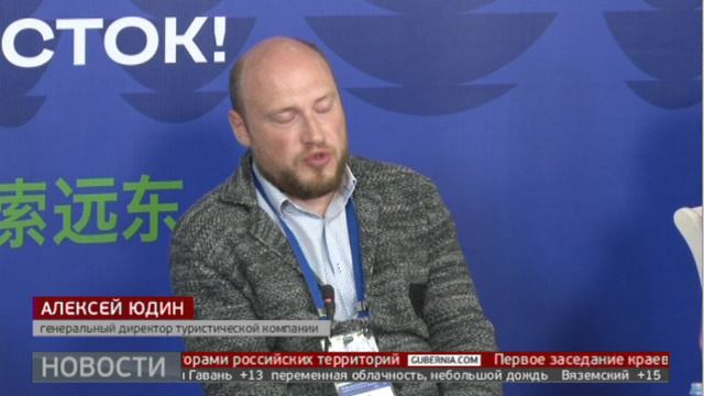 Туризм: есть ли спрос на путешествия по Хабаровскому краю? Новости. 19/09/2024. GuberniaTV