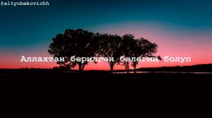 "Бейишим апам" уккан сайын укуң келет. Караоке! #Бейишимапам   Бибигул Момошова