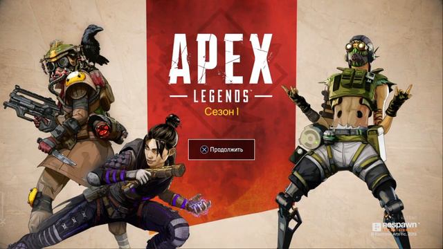 Apex Legend PS4: Ученик за рулем