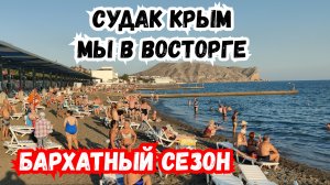 СУДАК. Мы в Восторге. Бархатный Сезон. Кипарисовая Аллея и шашлыки. Автопутешествие по Крыму из Ялты