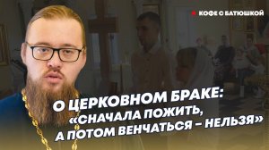 Венчаться сразу или пару лет подождать_