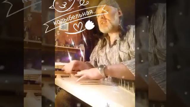 Гусли... Колыбельная